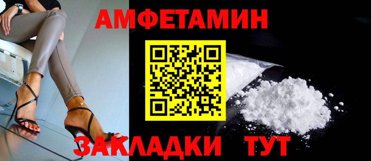Amphetamine  АМФ  Вход с VPN  Амфетамин 98%  Таганрог 