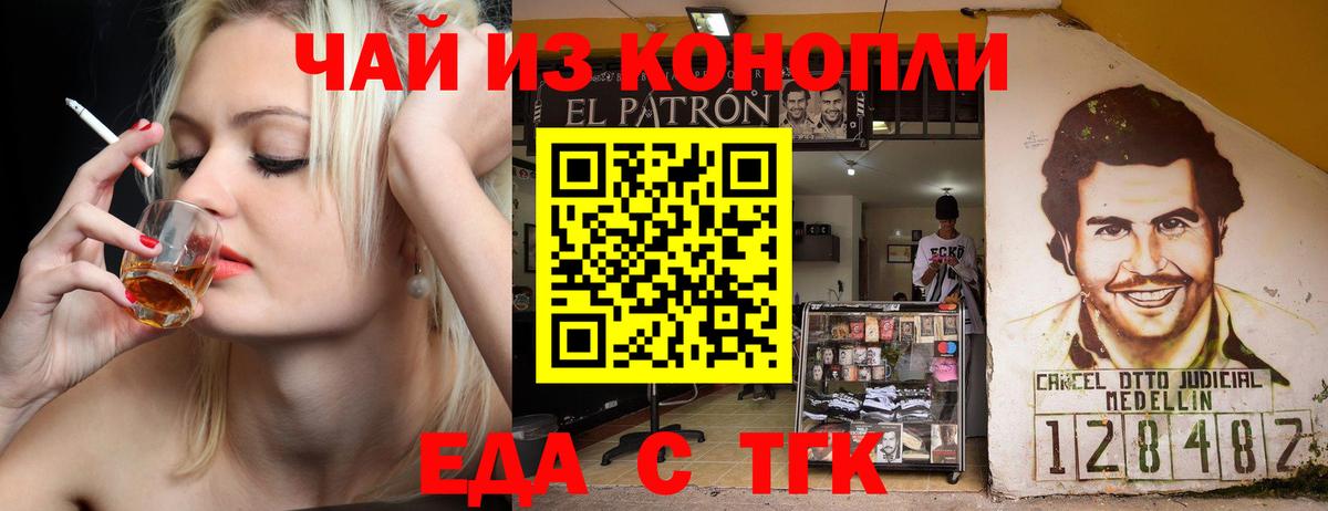 Canna-Cookies конопля  Вход с VPN  Таганрог 