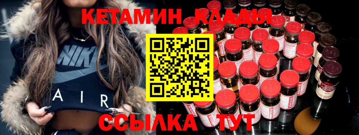 Таганрог  КЕТАМИН ketamine  Вход с VPN  Кетамин VHQ 