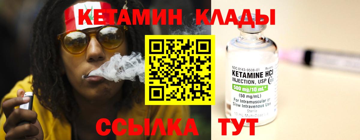 Кетамин ketamine Таганрог