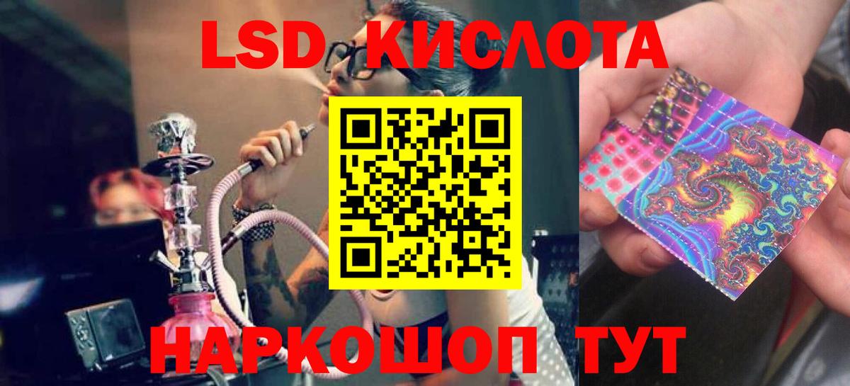 Лсд 25 экстази ecstasy Таганрог