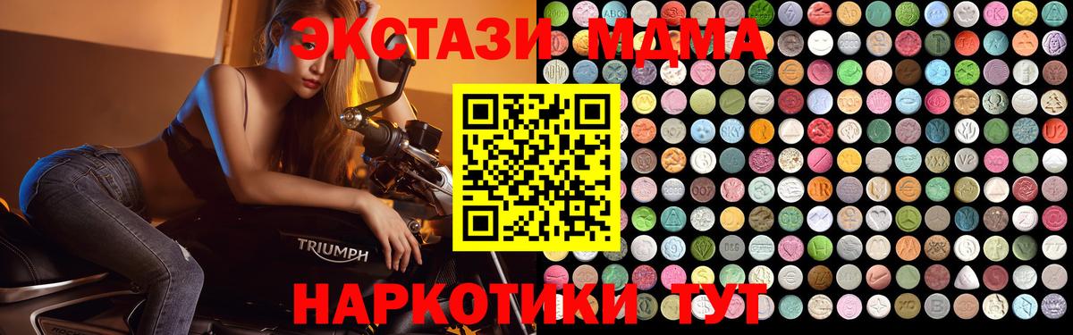 MDMA Molly  Вход с VPN  МДМА Molly  Таганрог 
