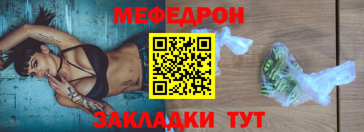 Меф мяу мяу кристаллы Таганрог
