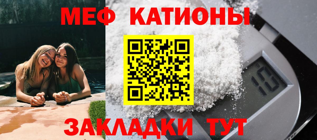 Таганрог  Мефедрон мяу мяу  Меф  Вход с VPN 