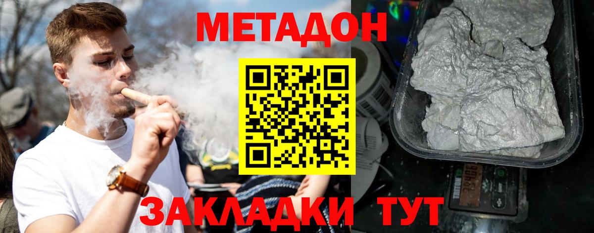   ONION  МЕТАДОН белоснежный  Вход с VPN  Таганрог 