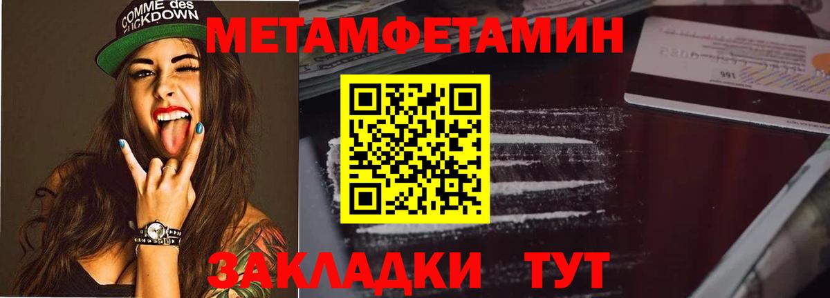 МЕТАМФЕТАМИН Methamphetamine Таганрог