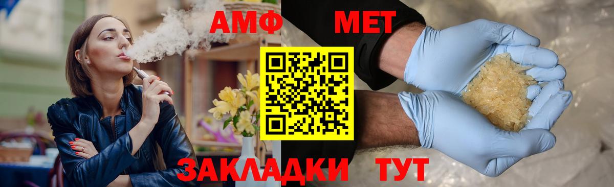 Первитин  Вход с VPN  Таганрог  Первитин кристалл 