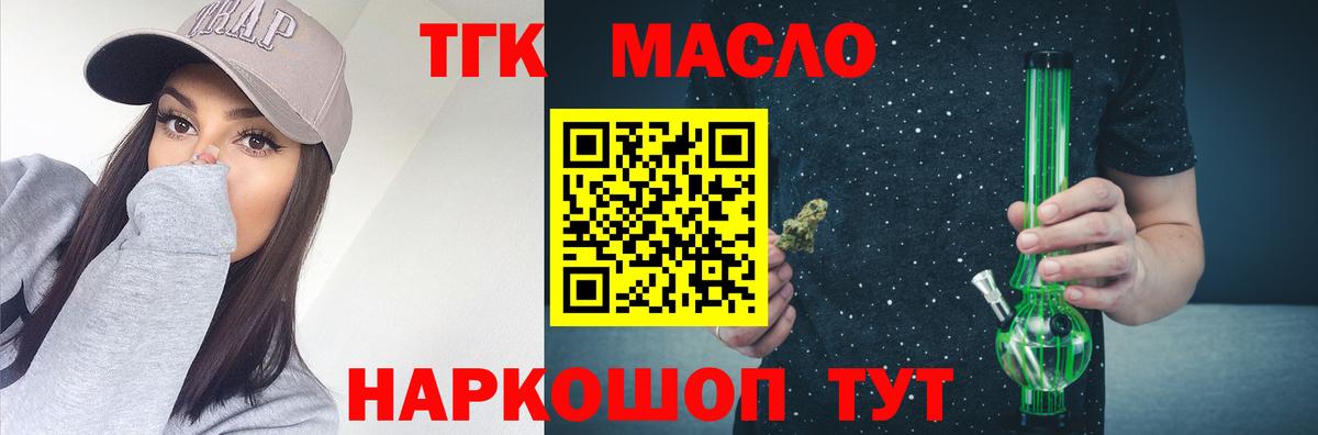 мега tor  Дистиллят ТГК концентрат  Вход с VPN  Таганрог  ТГК концентрат 